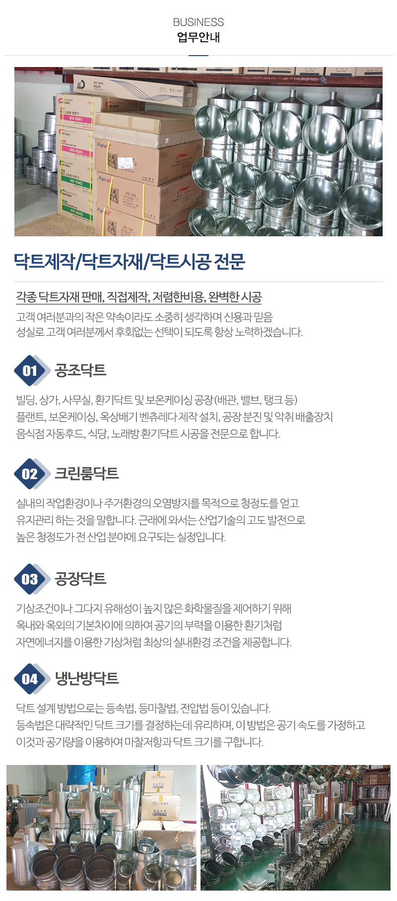 대근닥트자재총판_내용