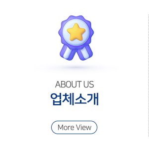 대근닥트자재총판_메인중간_업체소개