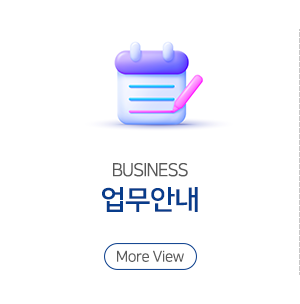 대근닥트자재총판_메인중간_업무안내