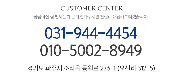 대근닥트자재총판_메인하단_전화